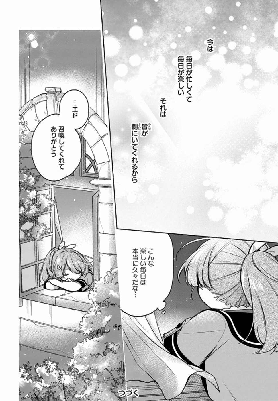 SEIJO JA NAKATTA NODE, OUKYUU DE NONBIRI GOHAN O TSUKURU KOTO NI SHIMASHITA Chap 8 - Pic 27