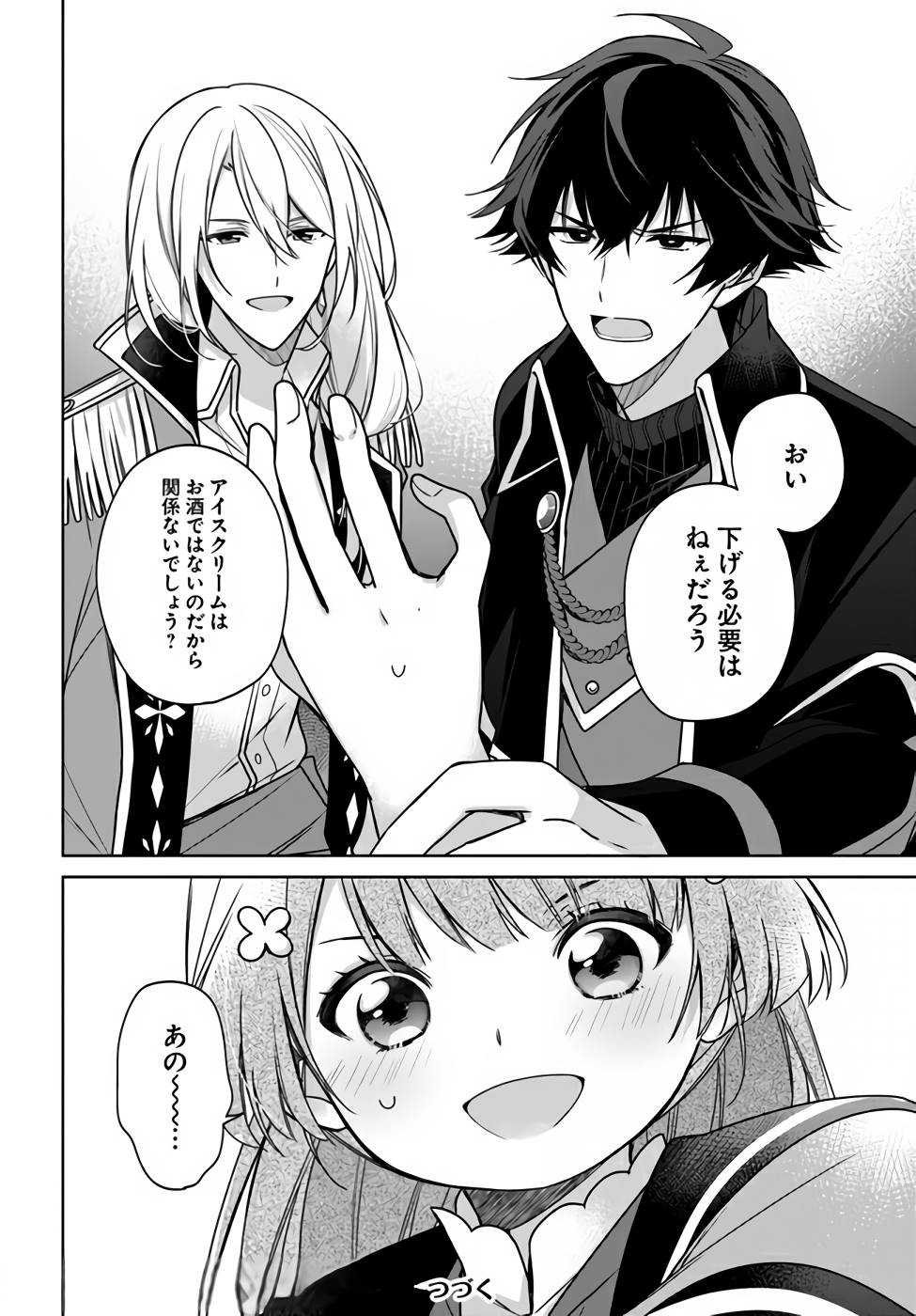 SEIJO JA NAKATTA NODE, OUKYUU DE NONBIRI GOHAN O TSUKURU KOTO NI SHIMASHITA Chap 13 - Pic 28