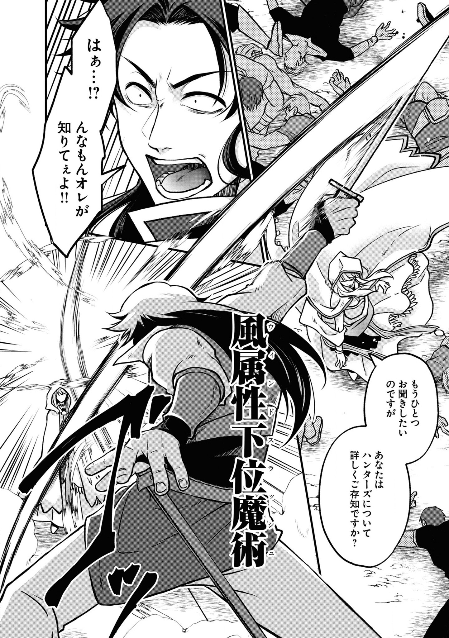 AKUU NO SEIJO Chapter 3 page 22 - nihonkuni.com