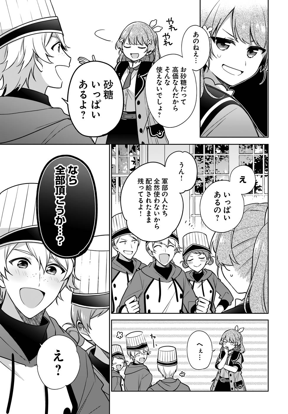 SEIJO JA NAKATTA NODE, OUKYUU DE NONBIRI GOHAN O TSUKURU KOTO NI SHIMASHITA Chap 23 - Pic 27