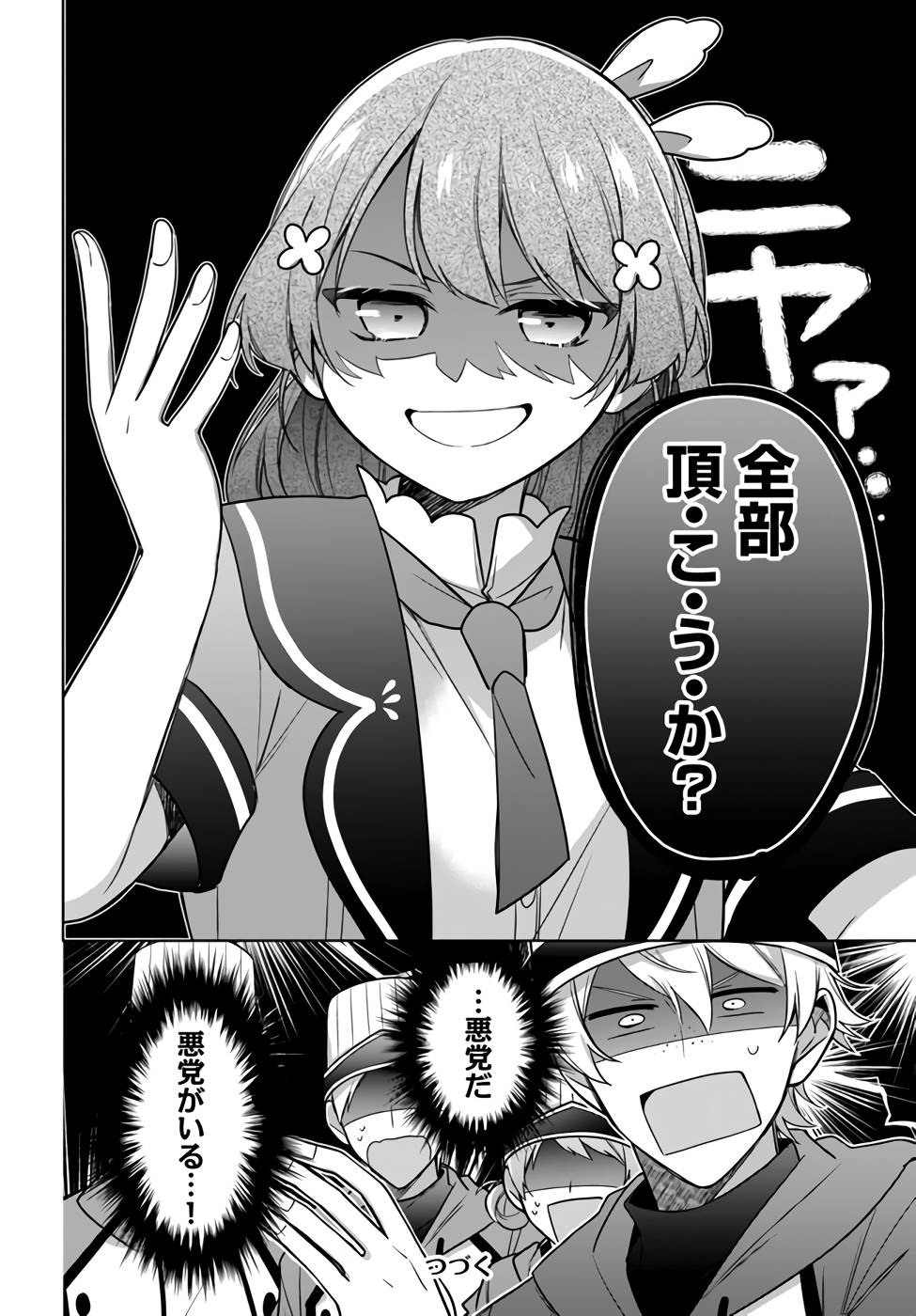 SEIJO JA NAKATTA NODE, OUKYUU DE NONBIRI GOHAN O TSUKURU KOTO NI SHIMASHITA Chap 23 - Pic 28