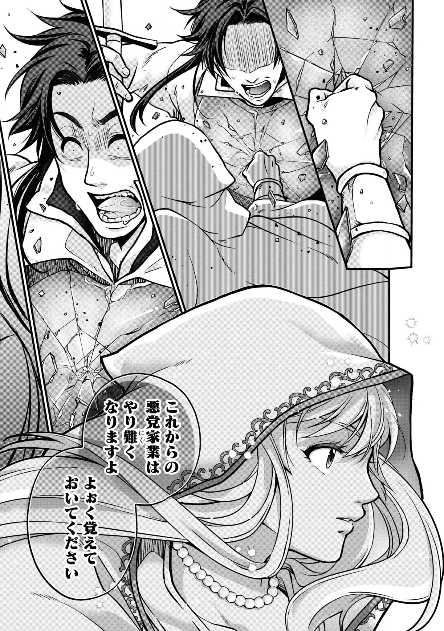 AKUU NO SEIJO Chapter 3 page 24 - nihonkuni.com