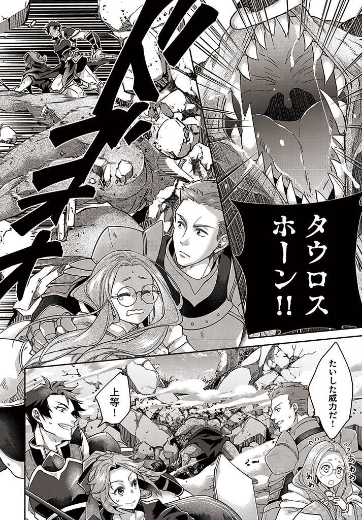 AKUU NO SEIJO Chapter 6.2 page 1 - nihonkuni.com