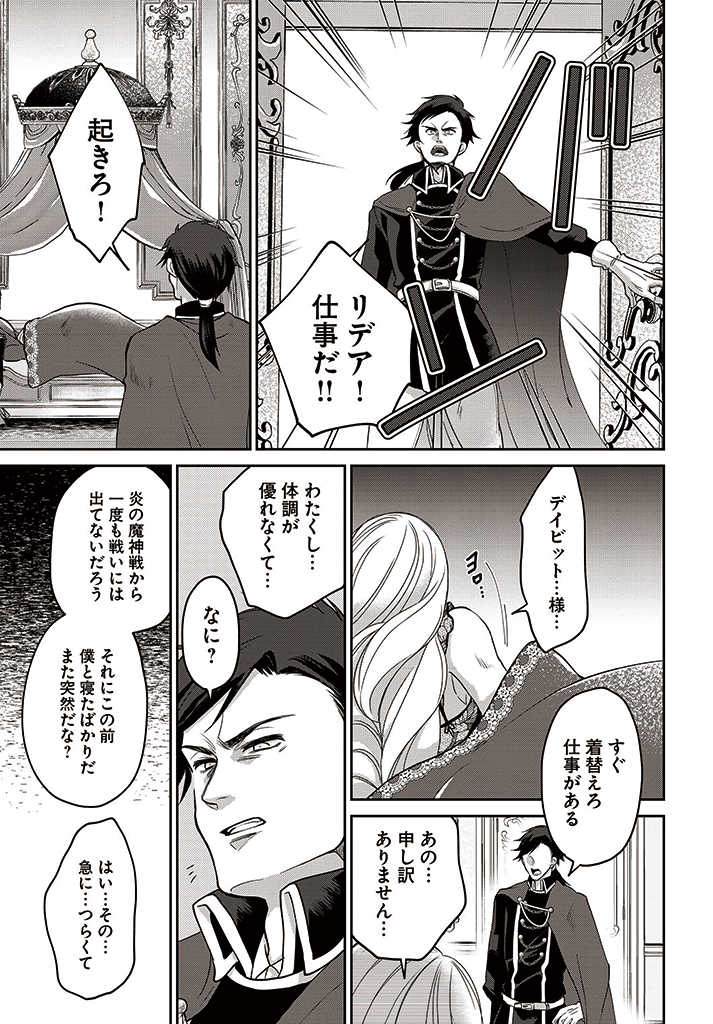 AKUU NO SEIJO Chapter 9.2 page 1 - nihonkuni.com