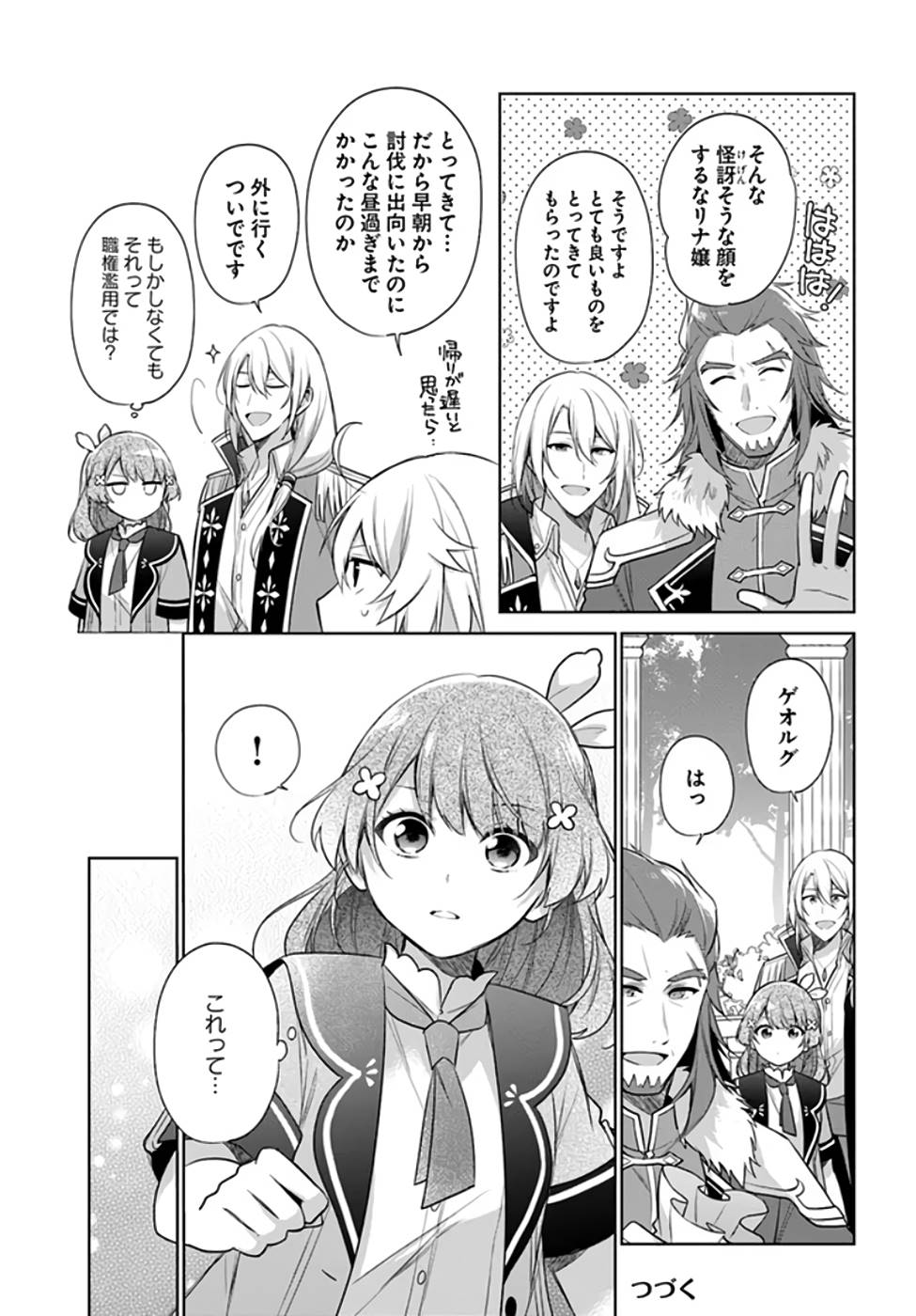 SEIJO JA NAKATTA NODE, OUKYUU DE NONBIRI GOHAN O TSUKURU KOTO NI SHIMASHITA Chap 19 - Pic 7