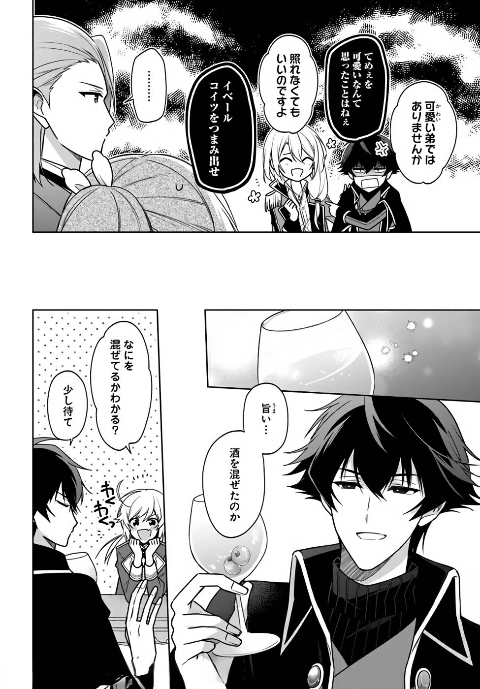 SEIJO JA NAKATTA NODE, OUKYUU DE NONBIRI GOHAN O TSUKURU KOTO NI SHIMASHITA Chap 14 - Pic 4
