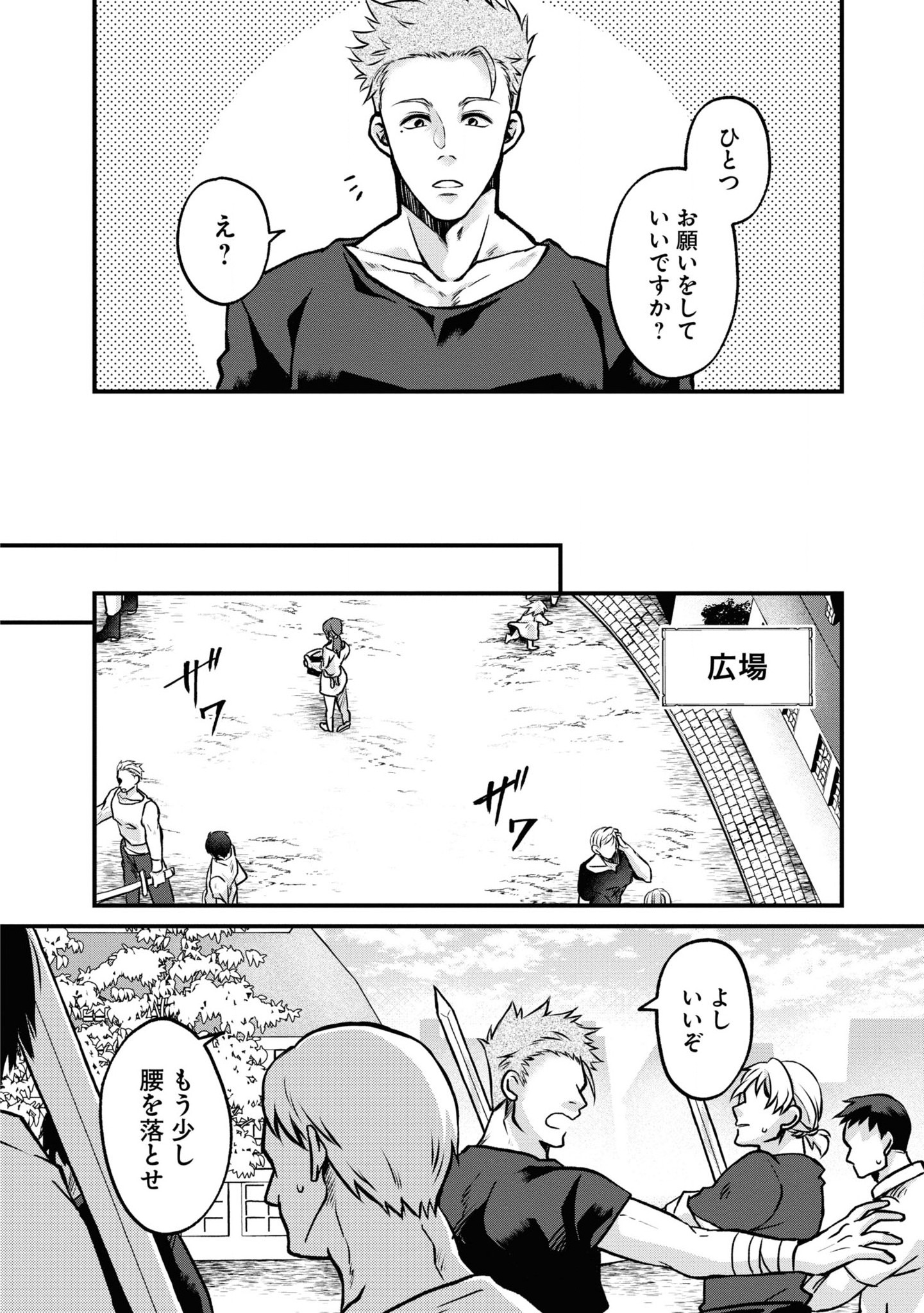 AKUU NO SEIJO Chapter 3 page 28 - nihonkuni.com