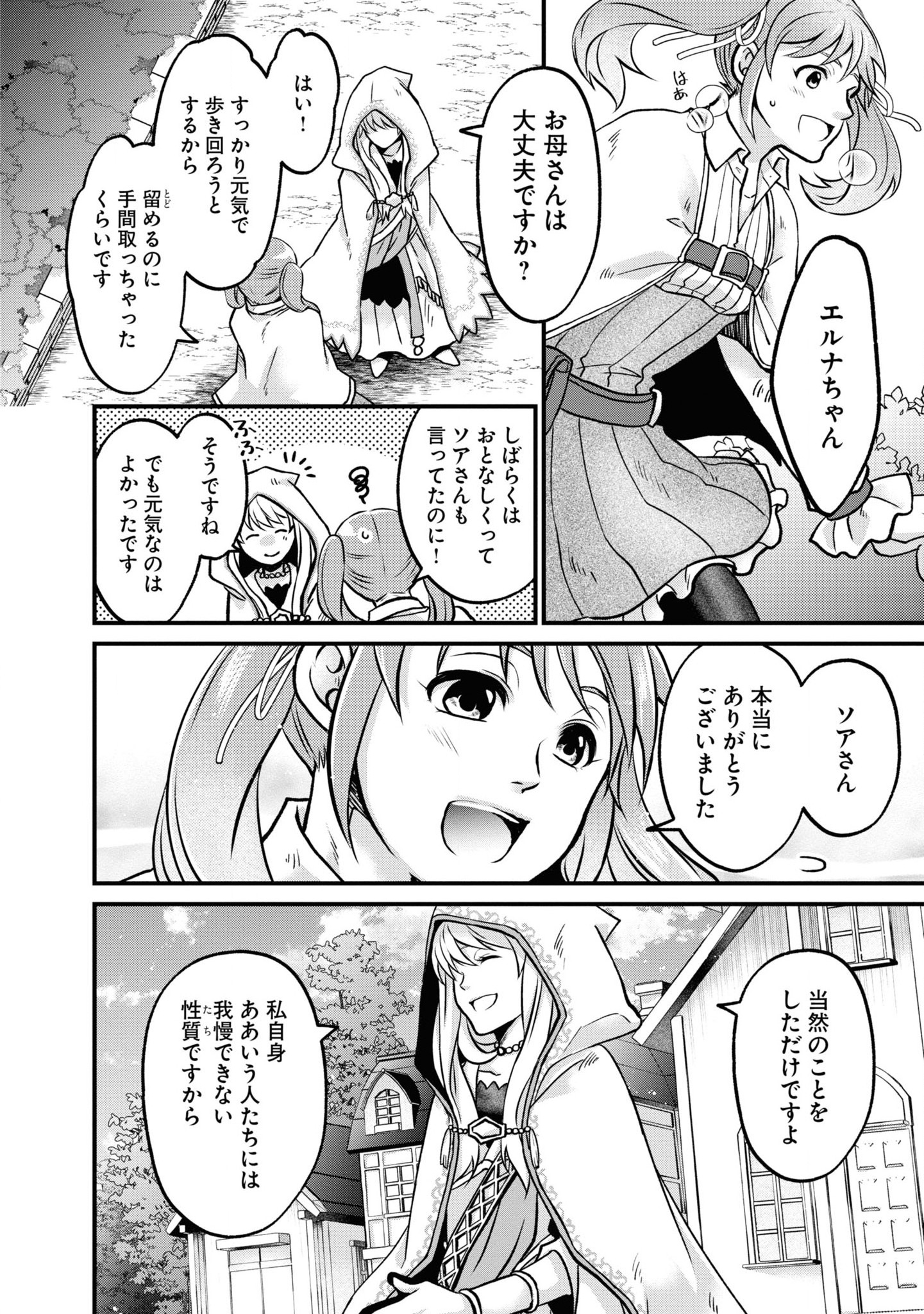 AKUU NO SEIJO Chapter 3 page 30 - nihonkuni.com