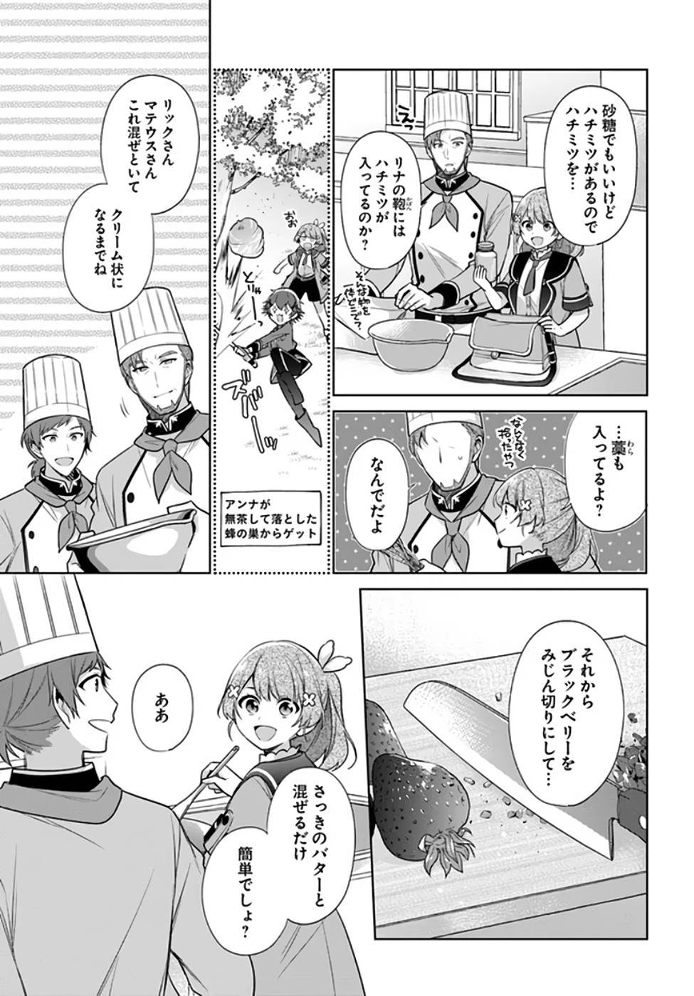 SEIJO JA NAKATTA NODE, OUKYUU DE NONBIRI GOHAN O TSUKURU KOTO NI SHIMASHITA Chap 19 - Pic 11