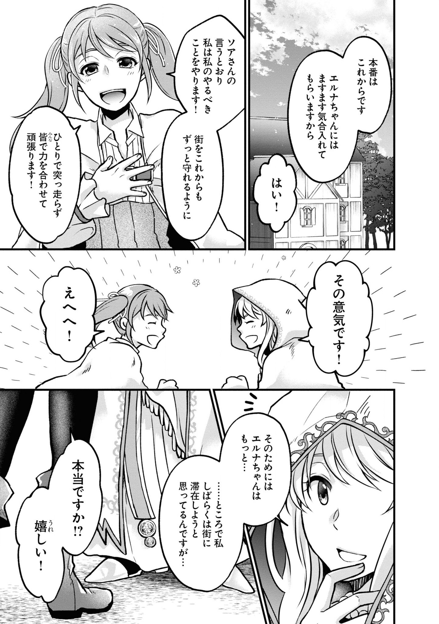 AKUU NO SEIJO Chapter 3 page 31 - nihonkuni.com