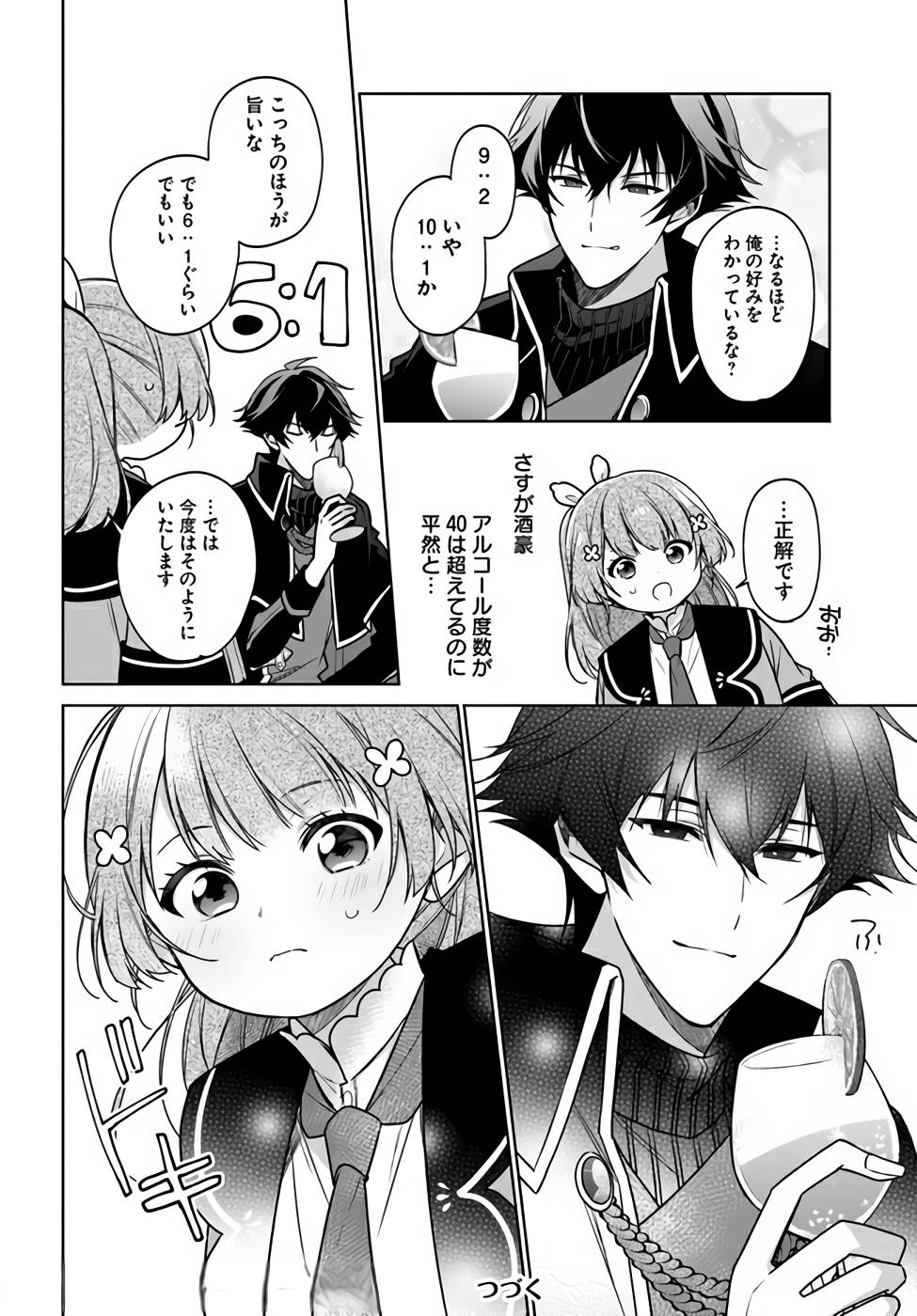 SEIJO JA NAKATTA NODE, OUKYUU DE NONBIRI GOHAN O TSUKURU KOTO NI SHIMASHITA Chap 14 - Pic 8