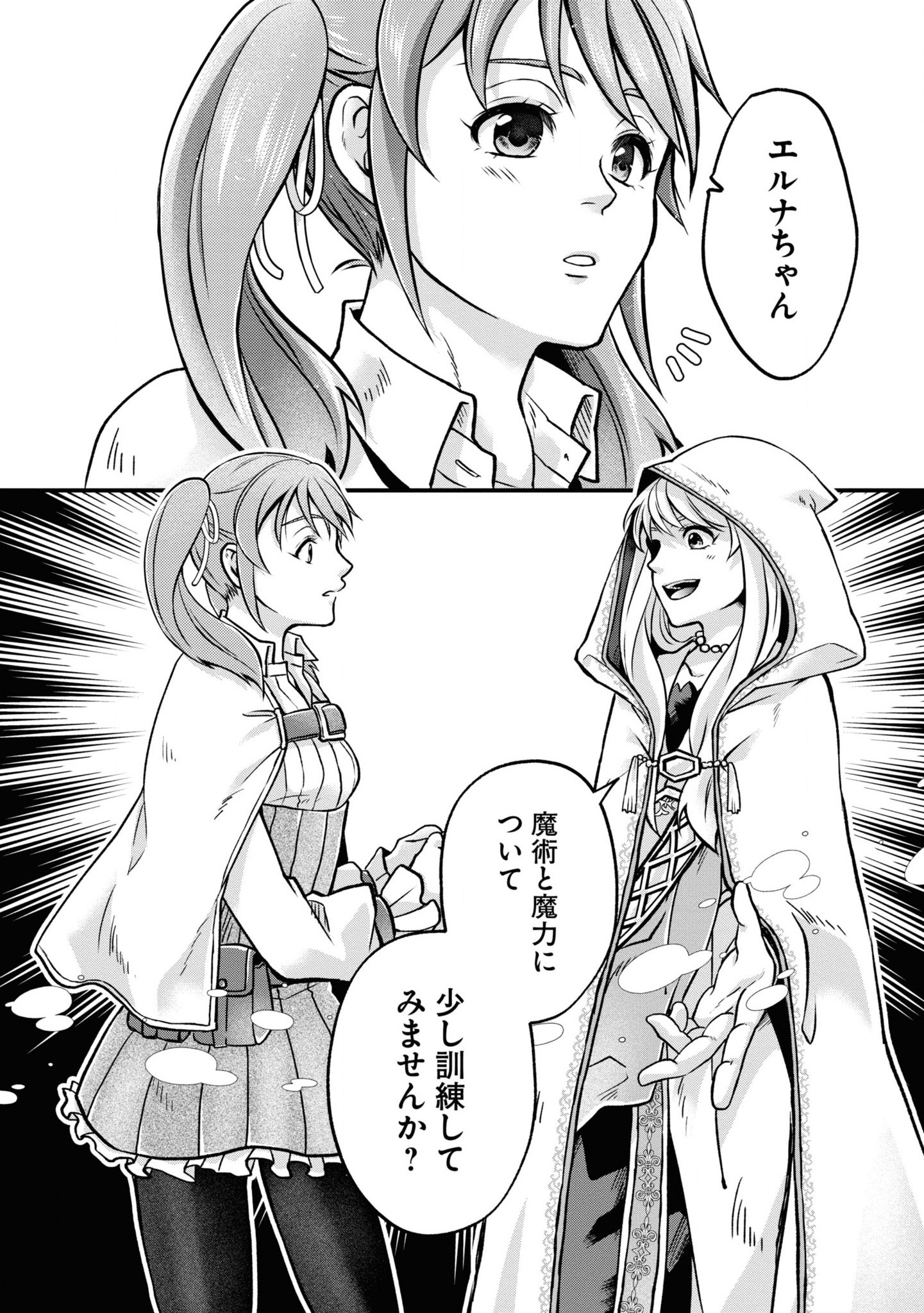 AKUU NO SEIJO Chapter 3 page 32 - nihonkuni.com