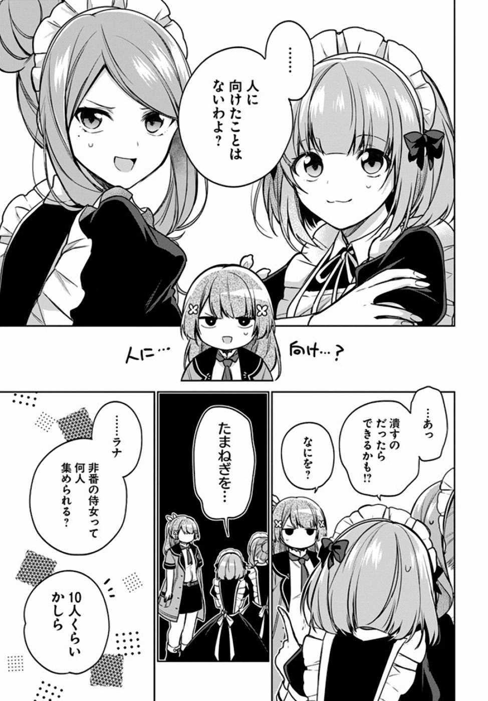 SEIJO JA NAKATTA NODE, OUKYUU DE NONBIRI GOHAN O TSUKURU KOTO NI SHIMASHITA Chap 9 - Pic 11
