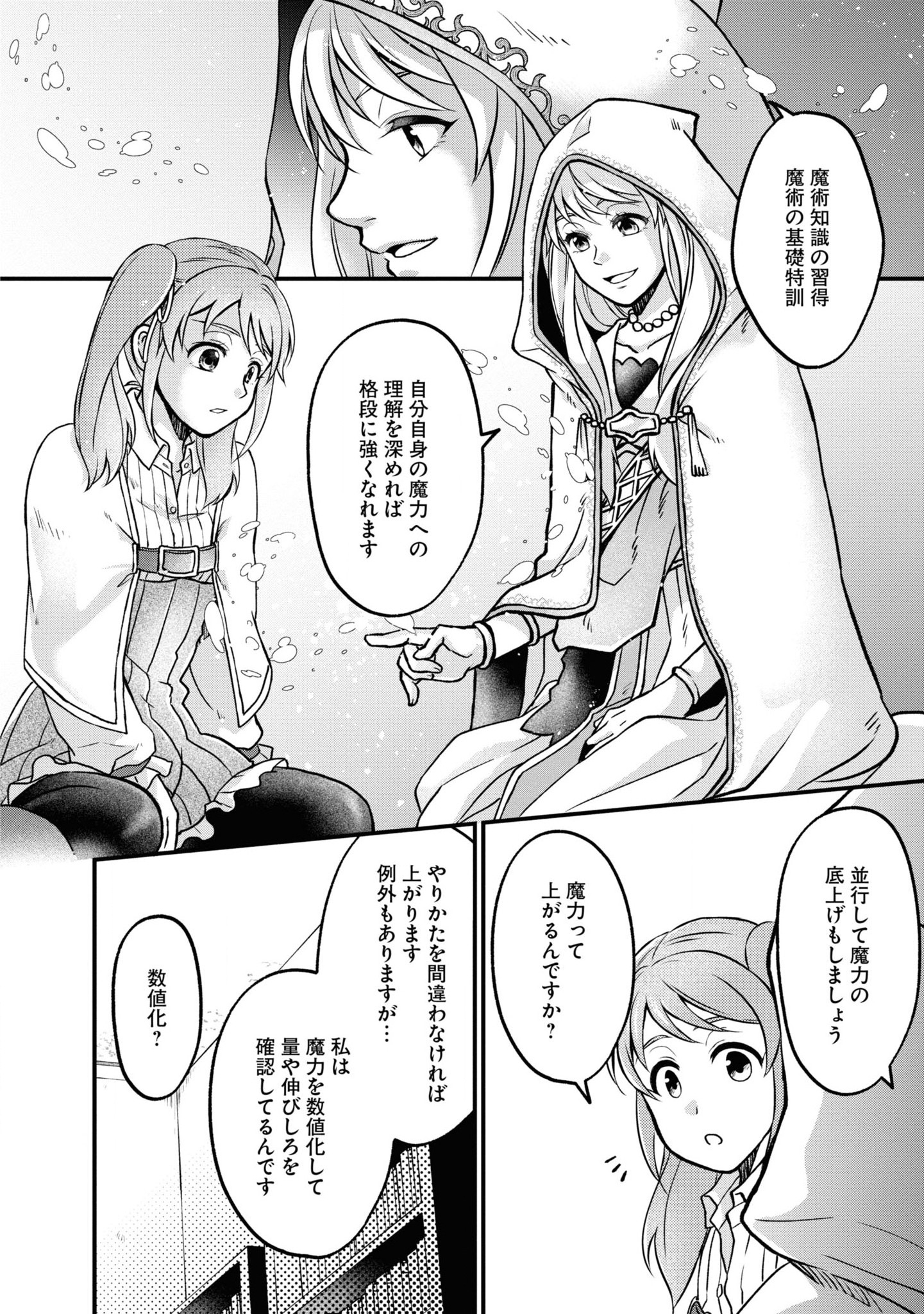 AKUU NO SEIJO Chapter 4 page 2 - nihonkuni.com