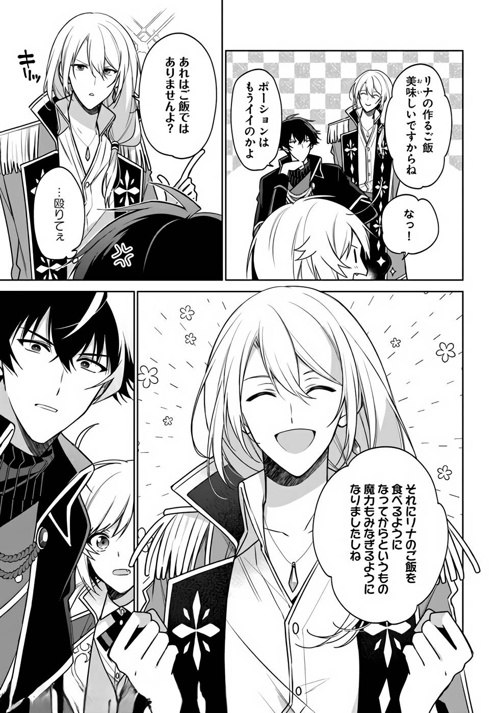 SEIJO JA NAKATTA NODE, OUKYUU DE NONBIRI GOHAN O TSUKURU KOTO NI SHIMASHITA Chap 14 - Pic 11
