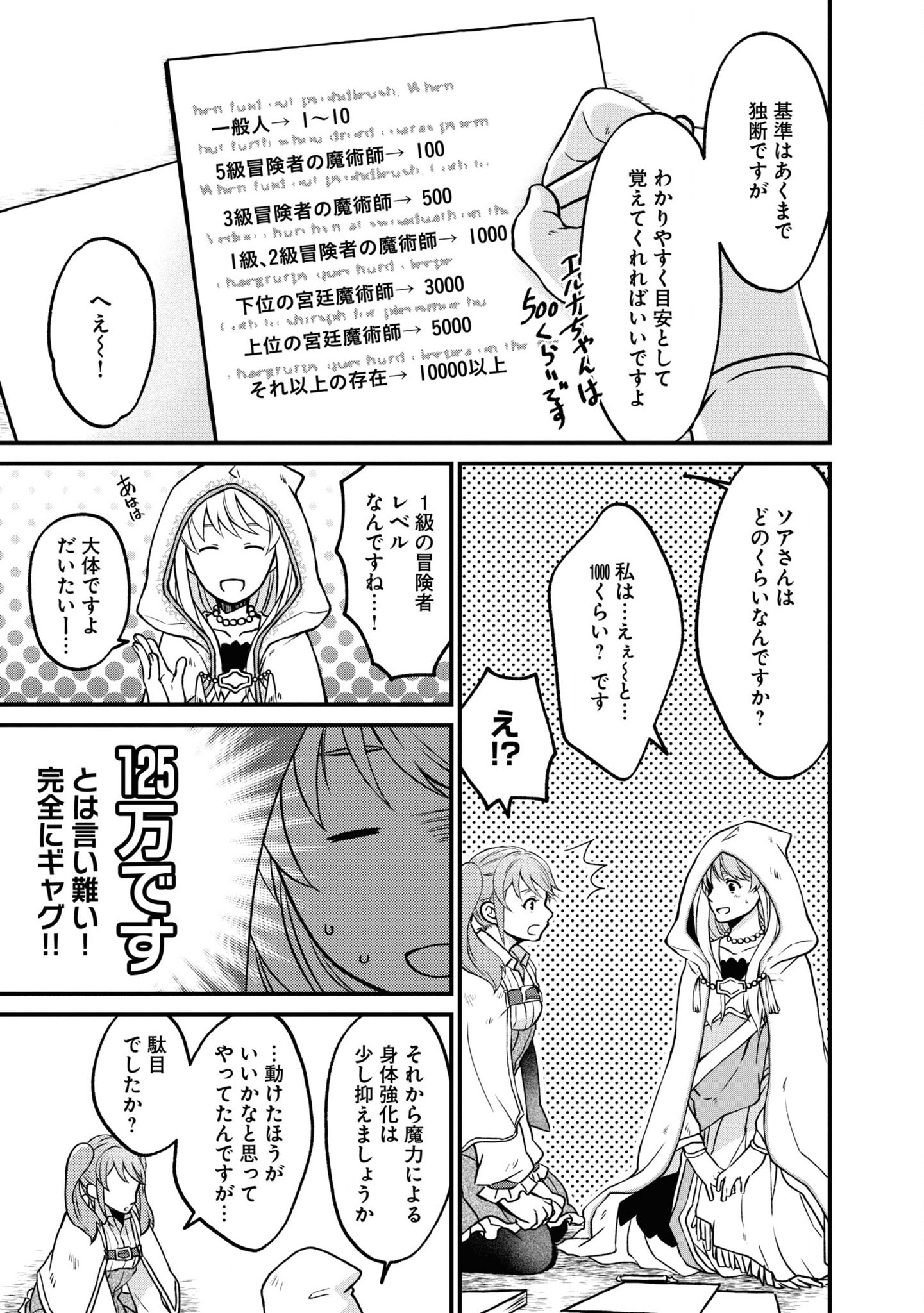AKUU NO SEIJO Chapter 4 page 3 - nihonkuni.com