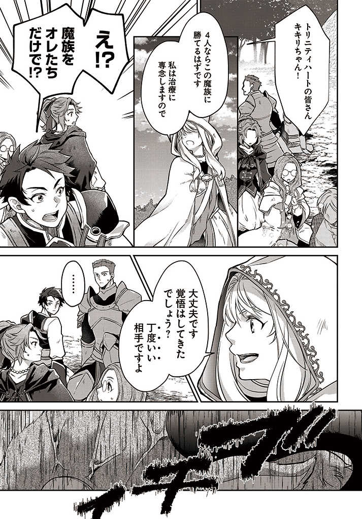 AKUU NO SEIJO Chapter 6.1 page 11 - nihonkuni.com
