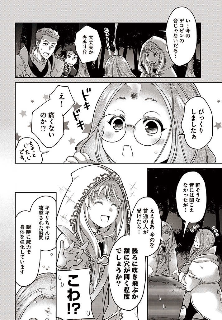 AKUU NO SEIJO Chapter 6.2 page 11 - nihonkuni.com