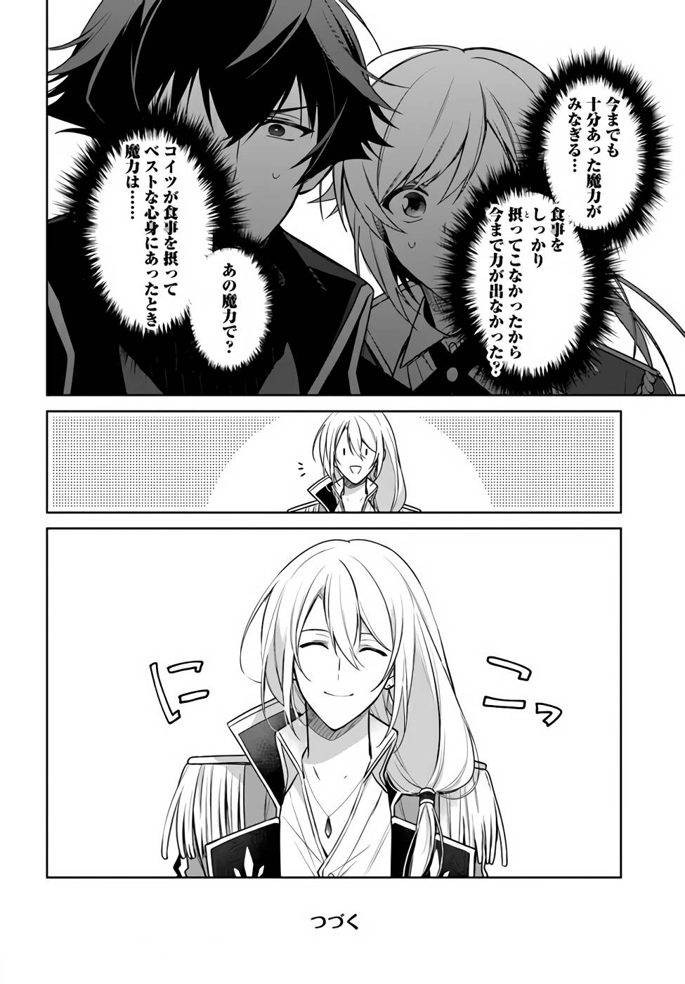SEIJO JA NAKATTA NODE, OUKYUU DE NONBIRI GOHAN O TSUKURU KOTO NI SHIMASHITA Chap 14 - Pic 12