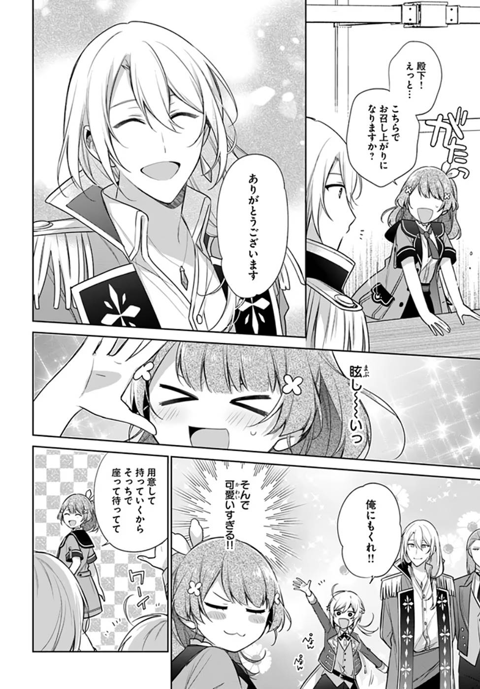 SEIJO JA NAKATTA NODE, OUKYUU DE NONBIRI GOHAN O TSUKURU KOTO NI SHIMASHITA Chap 19 - Pic 16