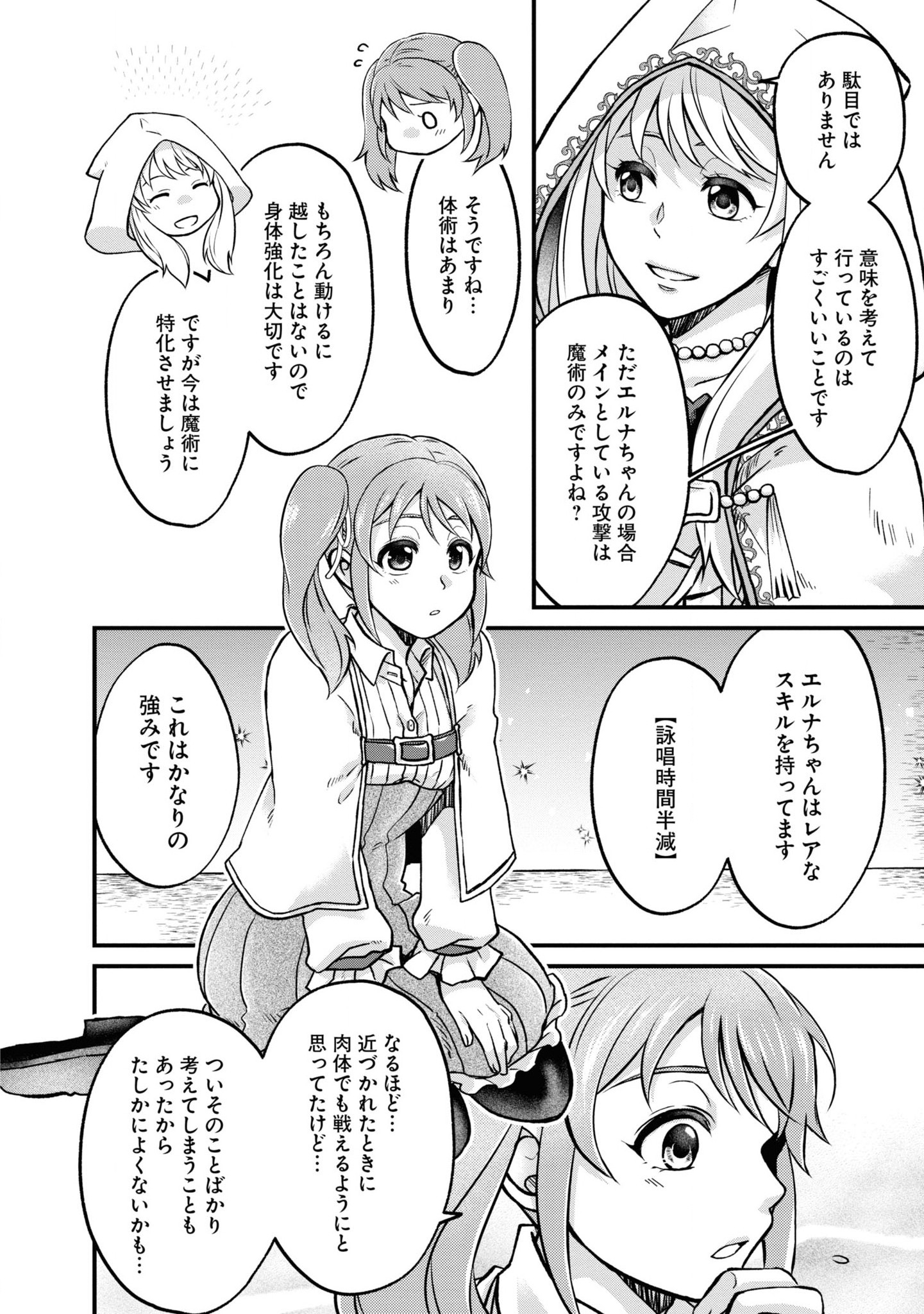 AKUU NO SEIJO Chapter 4 page 4 - nihonkuni.com