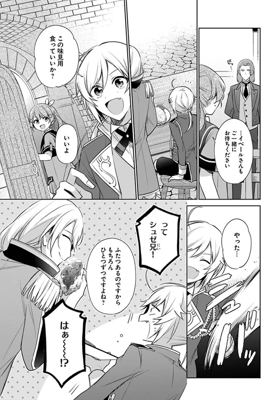 SEIJO JA NAKATTA NODE, OUKYUU DE NONBIRI GOHAN O TSUKURU KOTO NI SHIMASHITA Chap 19 - Pic 17