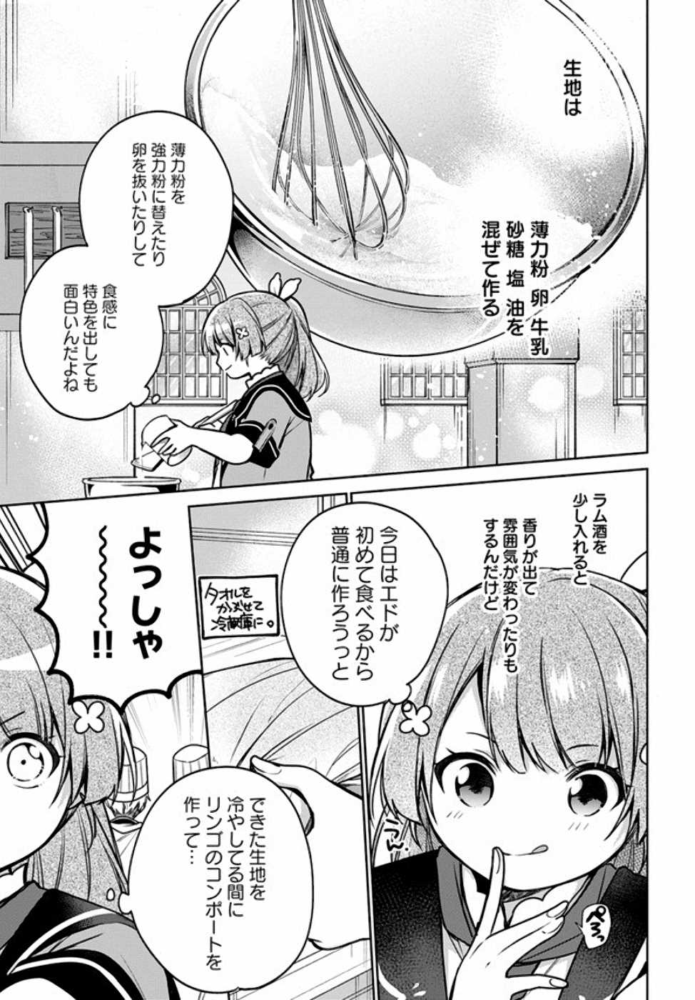 SEIJO JA NAKATTA NODE, OUKYUU DE NONBIRI GOHAN O TSUKURU KOTO NI SHIMASHITA Chap 9 - Pic 17