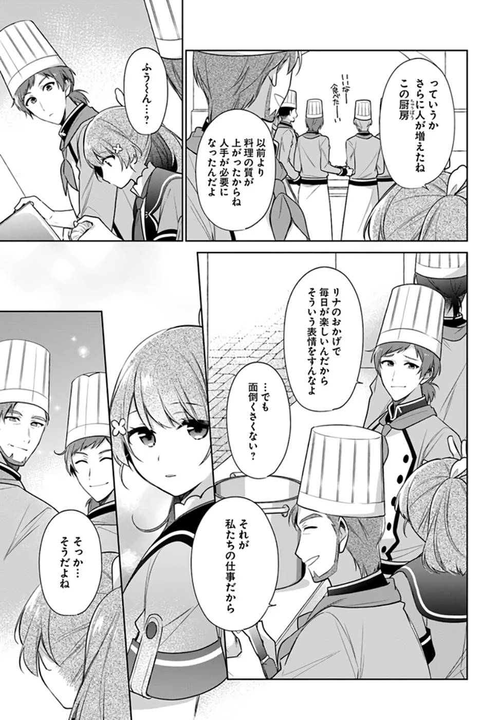 SEIJO JA NAKATTA NODE, OUKYUU DE NONBIRI GOHAN O TSUKURU KOTO NI SHIMASHITA Chap 19 - Pic 19