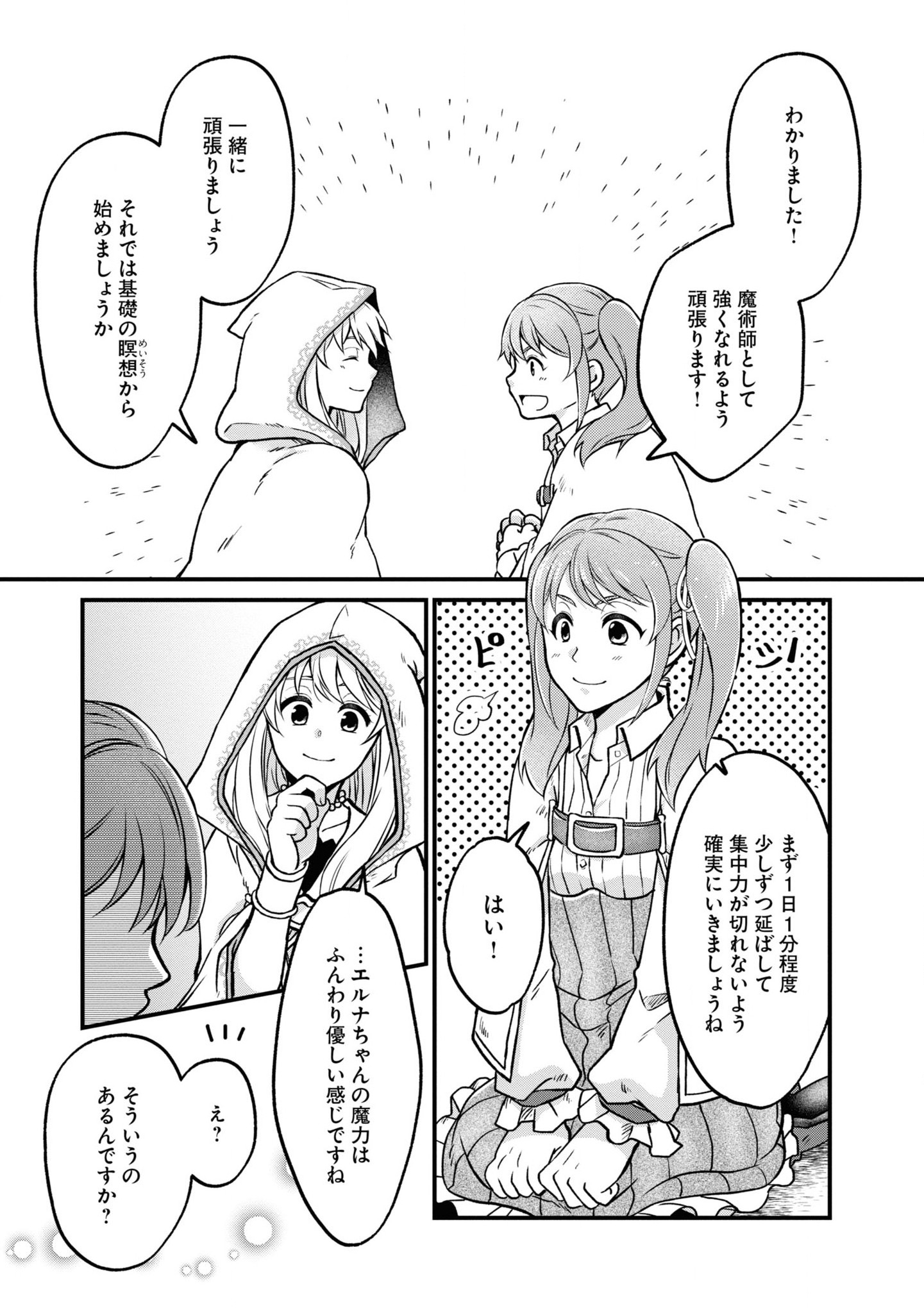 AKUU NO SEIJO Chapter 4 page 7 - nihonkuni.com