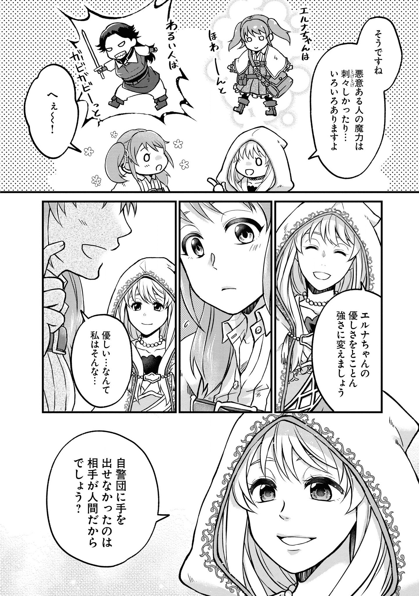 AKUU NO SEIJO Chapter 4 page 8 - nihonkuni.com