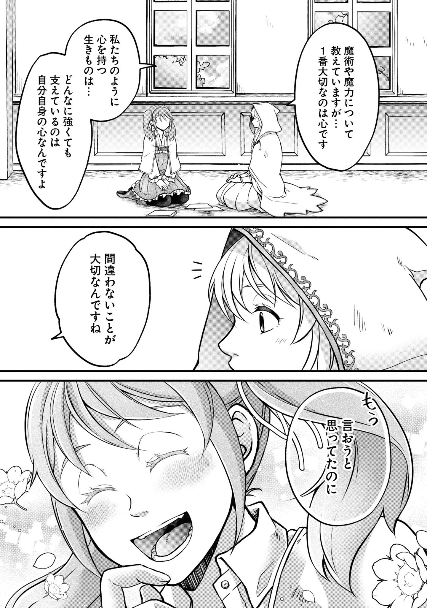 AKUU NO SEIJO Chapter 4 page 9 - nihonkuni.com