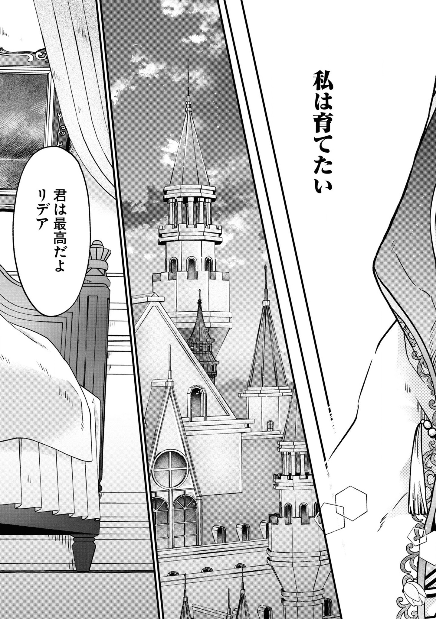 AKUU NO SEIJO Chapter 4 page 11 - nihonkuni.com