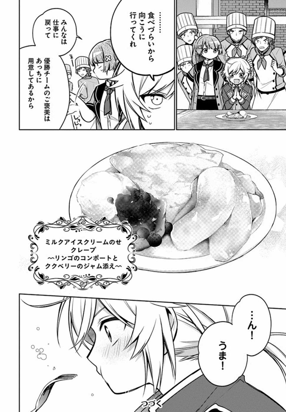 SEIJO JA NAKATTA NODE, OUKYUU DE NONBIRI GOHAN O TSUKURU KOTO NI SHIMASHITA Chap 9 - Pic 22