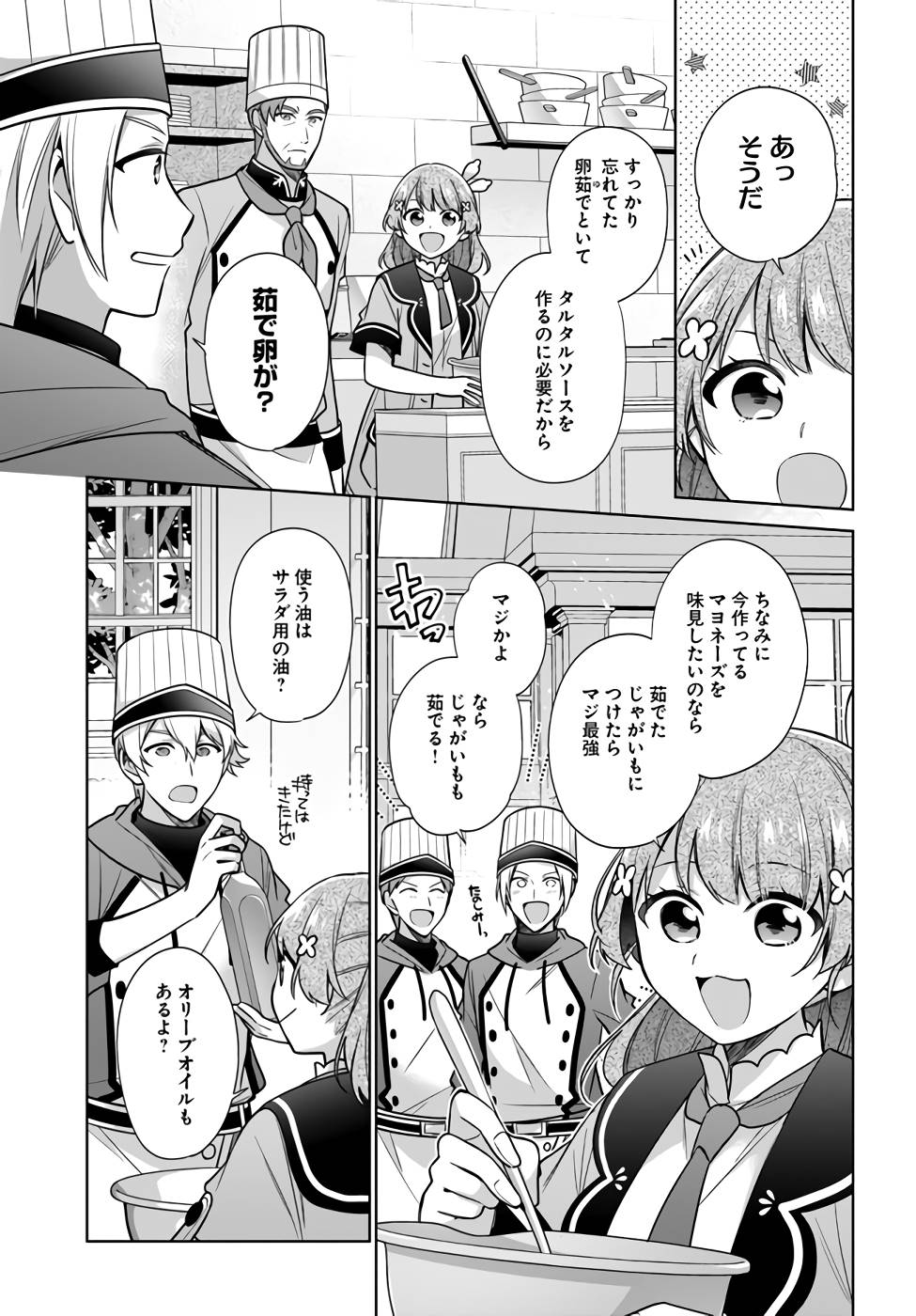 SEIJO JA NAKATTA NODE, OUKYUU DE NONBIRI GOHAN O TSUKURU KOTO NI SHIMASHITA Chap 24 - Pic 19