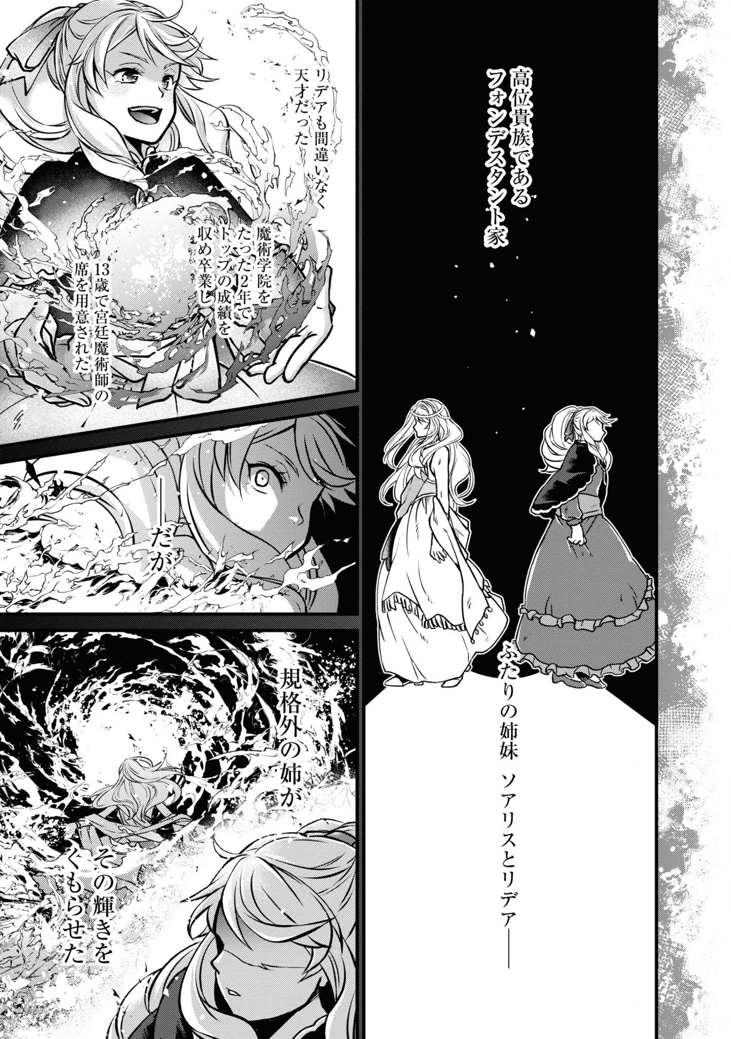 AKUU NO SEIJO Chapter 4 page 13 - nihonkuni.com