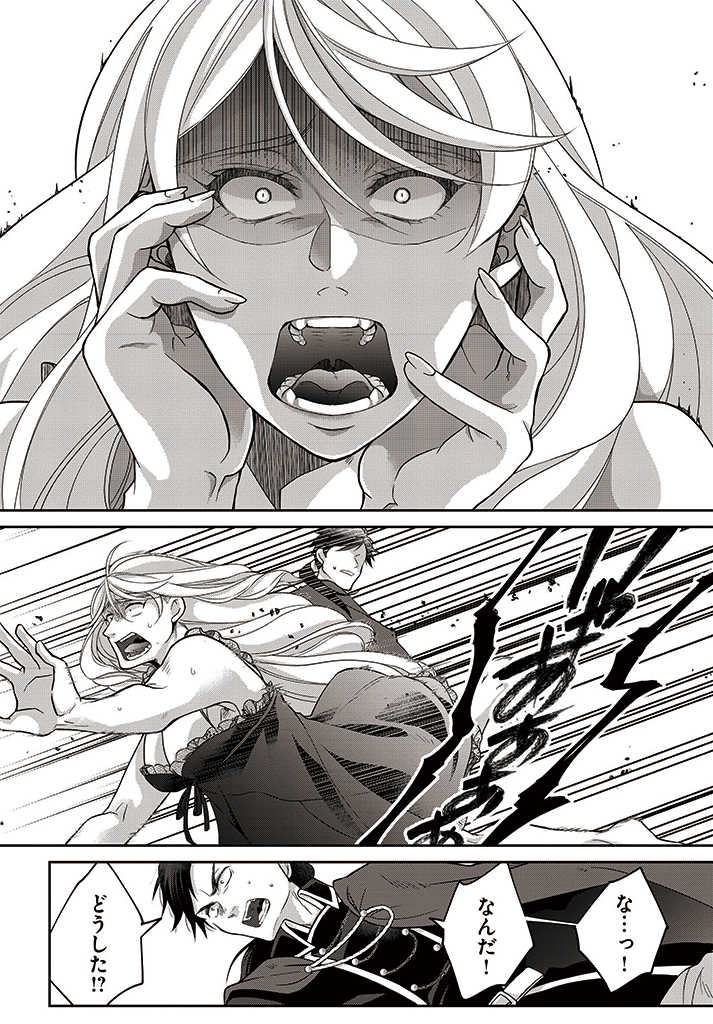 AKUU NO SEIJO Chapter 9.2 page 12 - nihonkuni.com