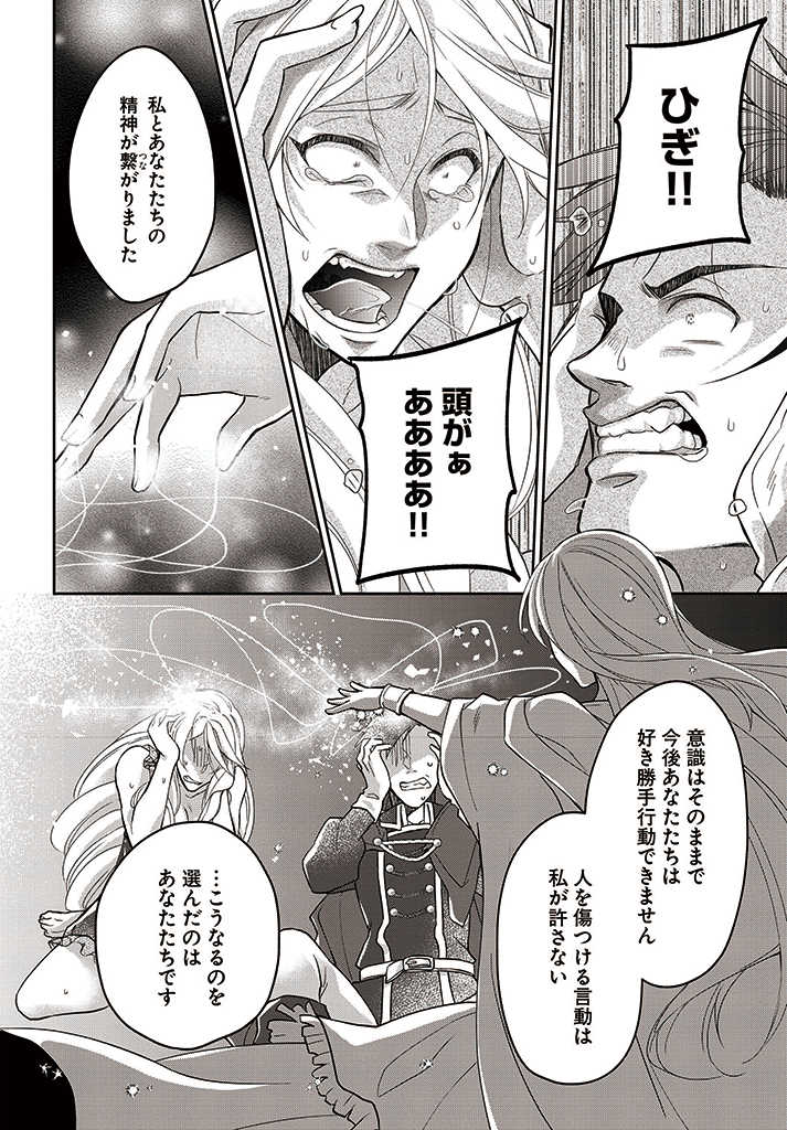 AKUU NO SEIJO Chapter 10.1 page 12 - nihonkuni.com