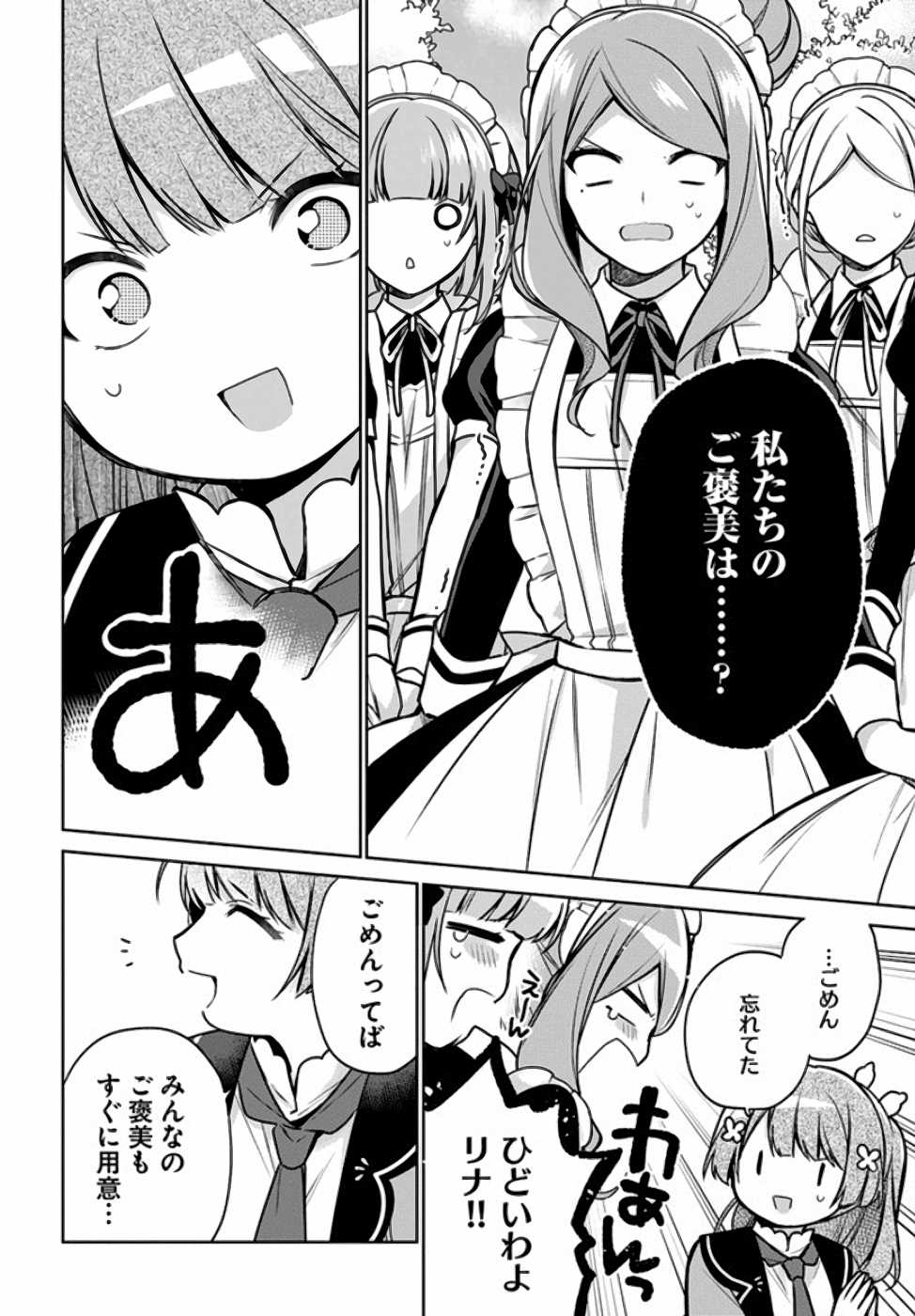 SEIJO JA NAKATTA NODE, OUKYUU DE NONBIRI GOHAN O TSUKURU KOTO NI SHIMASHITA Chap 9 - Pic 24
