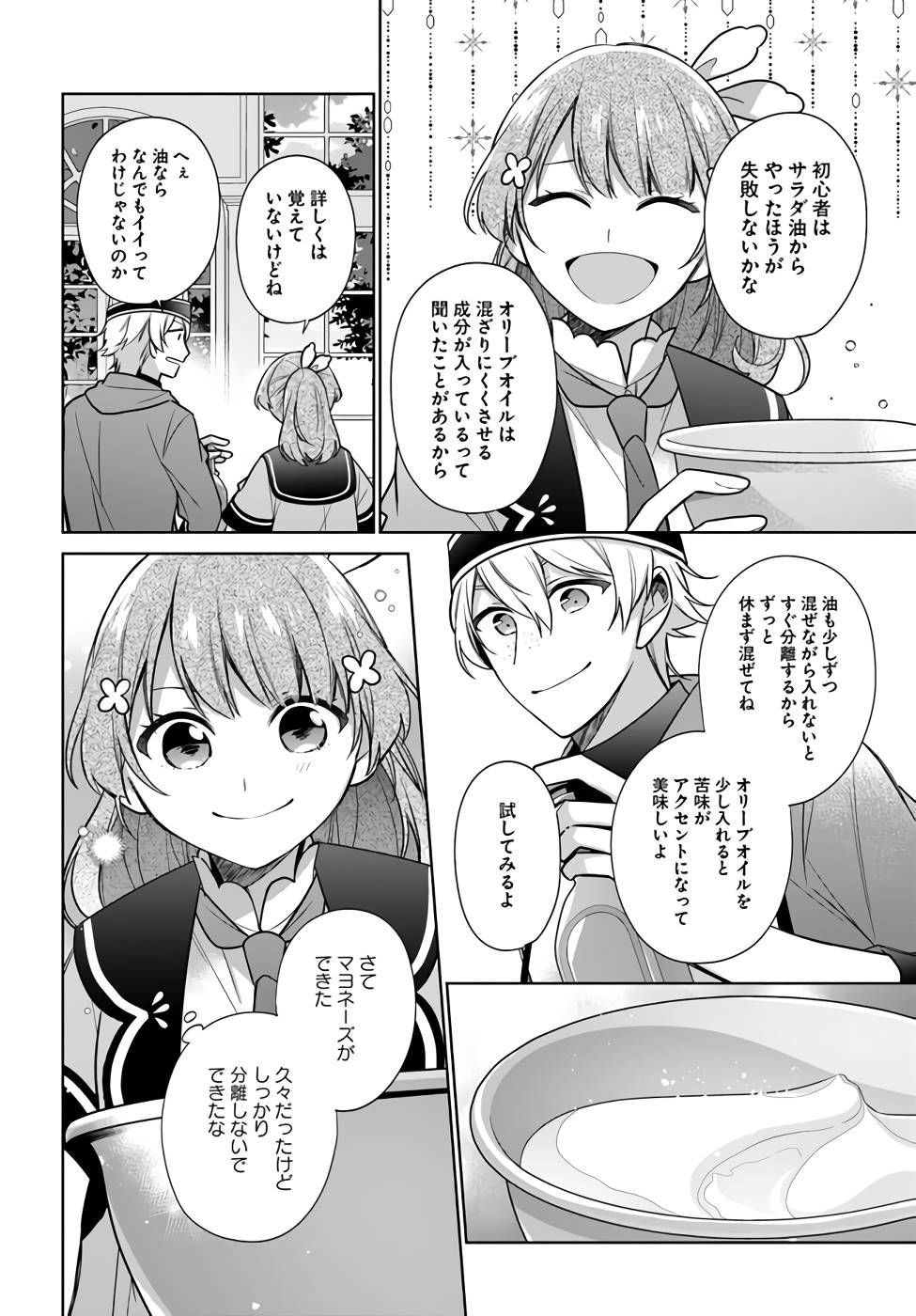 SEIJO JA NAKATTA NODE, OUKYUU DE NONBIRI GOHAN O TSUKURU KOTO NI SHIMASHITA Chap 24 - Pic 20