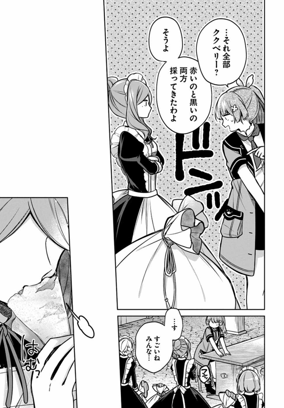 SEIJO JA NAKATTA NODE, OUKYUU DE NONBIRI GOHAN O TSUKURU KOTO NI SHIMASHITA Chap 9 - Pic 25