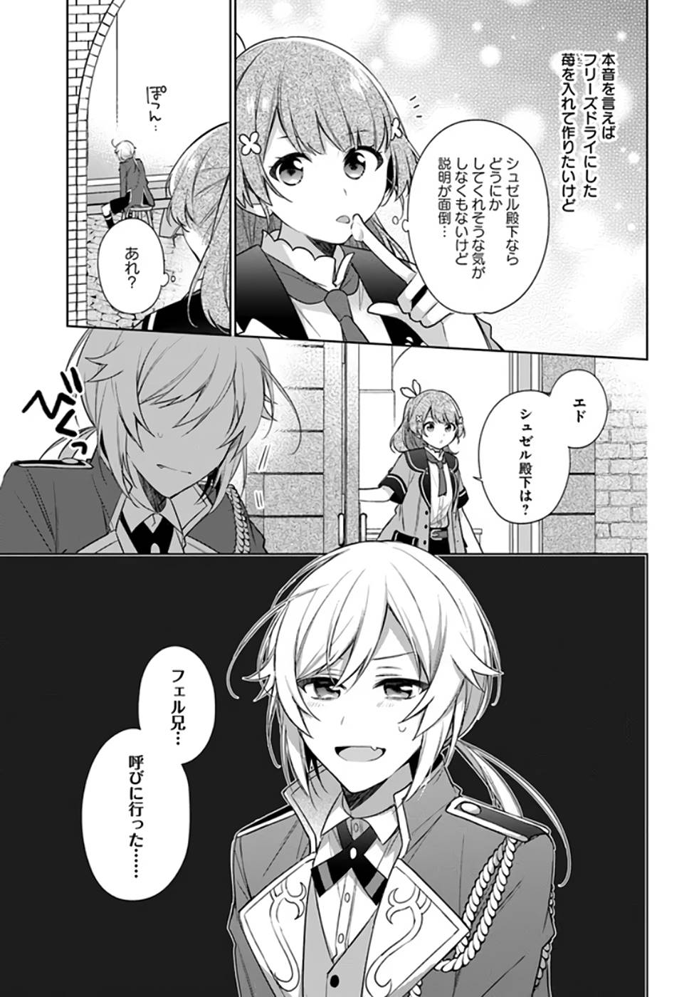 SEIJO JA NAKATTA NODE, OUKYUU DE NONBIRI GOHAN O TSUKURU KOTO NI SHIMASHITA Chap 19 - Pic 27