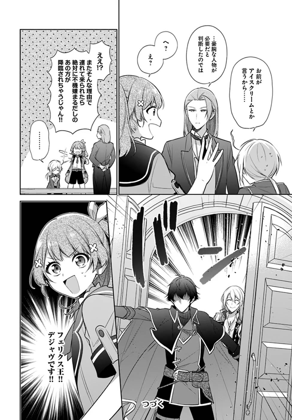 SEIJO JA NAKATTA NODE, OUKYUU DE NONBIRI GOHAN O TSUKURU KOTO NI SHIMASHITA Chap 19 - Pic 28