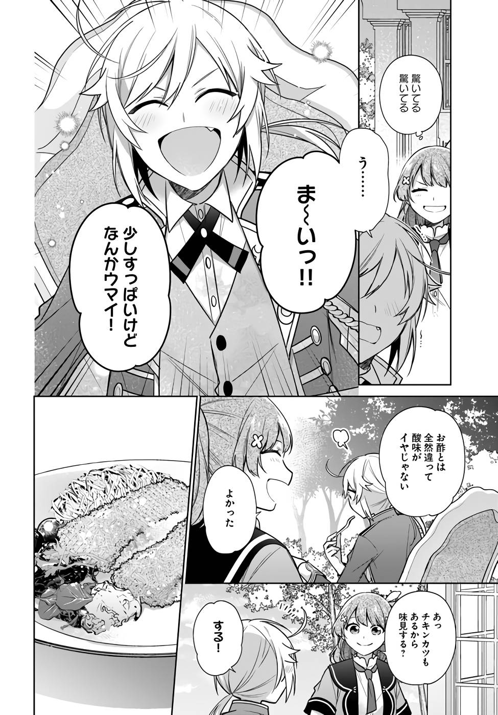 SEIJO JA NAKATTA NODE, OUKYUU DE NONBIRI GOHAN O TSUKURU KOTO NI SHIMASHITA Chap 24 - Pic 24
