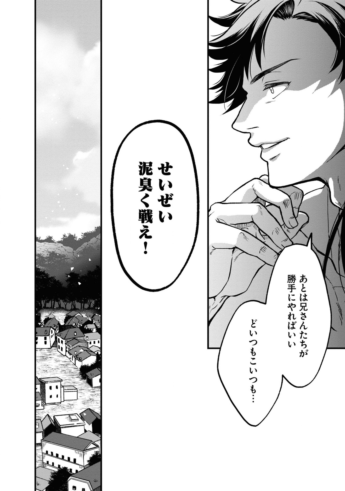 AKUU NO SEIJO Chapter 4 page 18 - nihonkuni.com