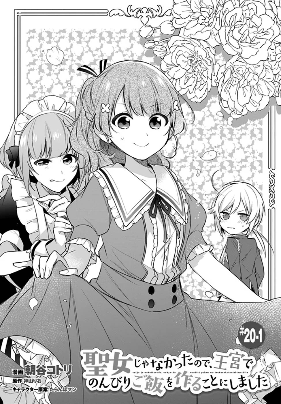 SEIJO JA NAKATTA NODE, OUKYUU DE NONBIRI GOHAN O TSUKURU KOTO NI SHIMASHITA Chap 20 - Pic 1
