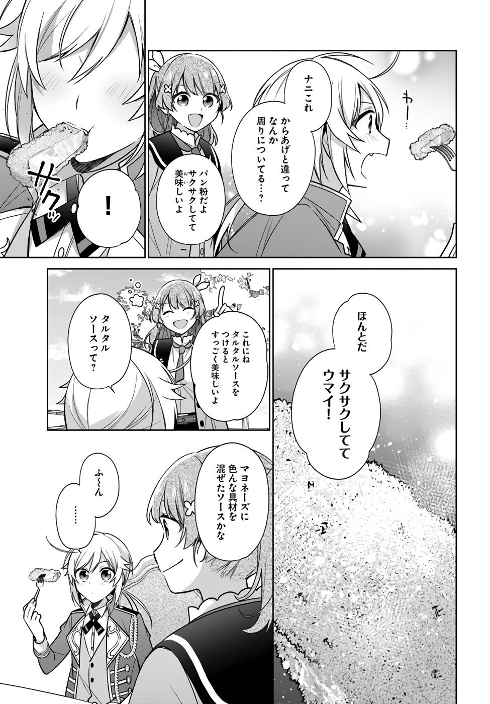 SEIJO JA NAKATTA NODE, OUKYUU DE NONBIRI GOHAN O TSUKURU KOTO NI SHIMASHITA Chap 24 - Pic 25