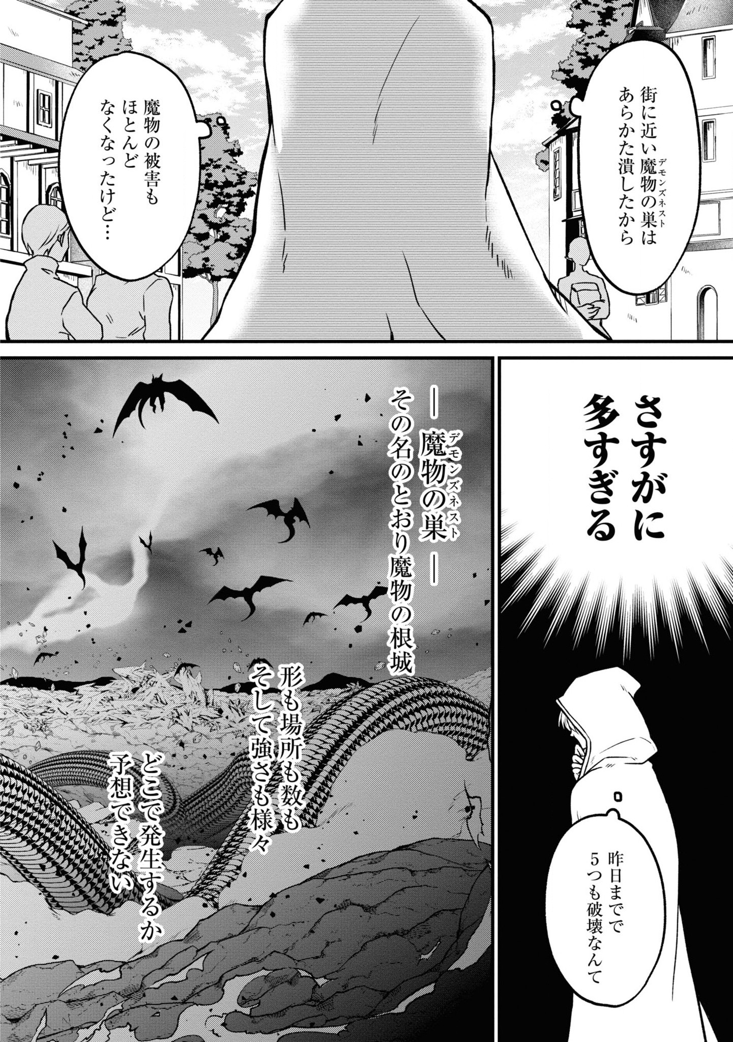 AKUU NO SEIJO Chapter 4 page 20 - nihonkuni.com