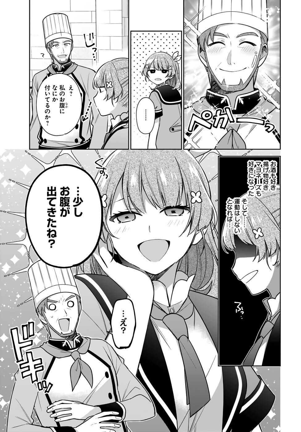 SEIJO JA NAKATTA NODE, OUKYUU DE NONBIRI GOHAN O TSUKURU KOTO NI SHIMASHITA Chap 24 - Pic 27