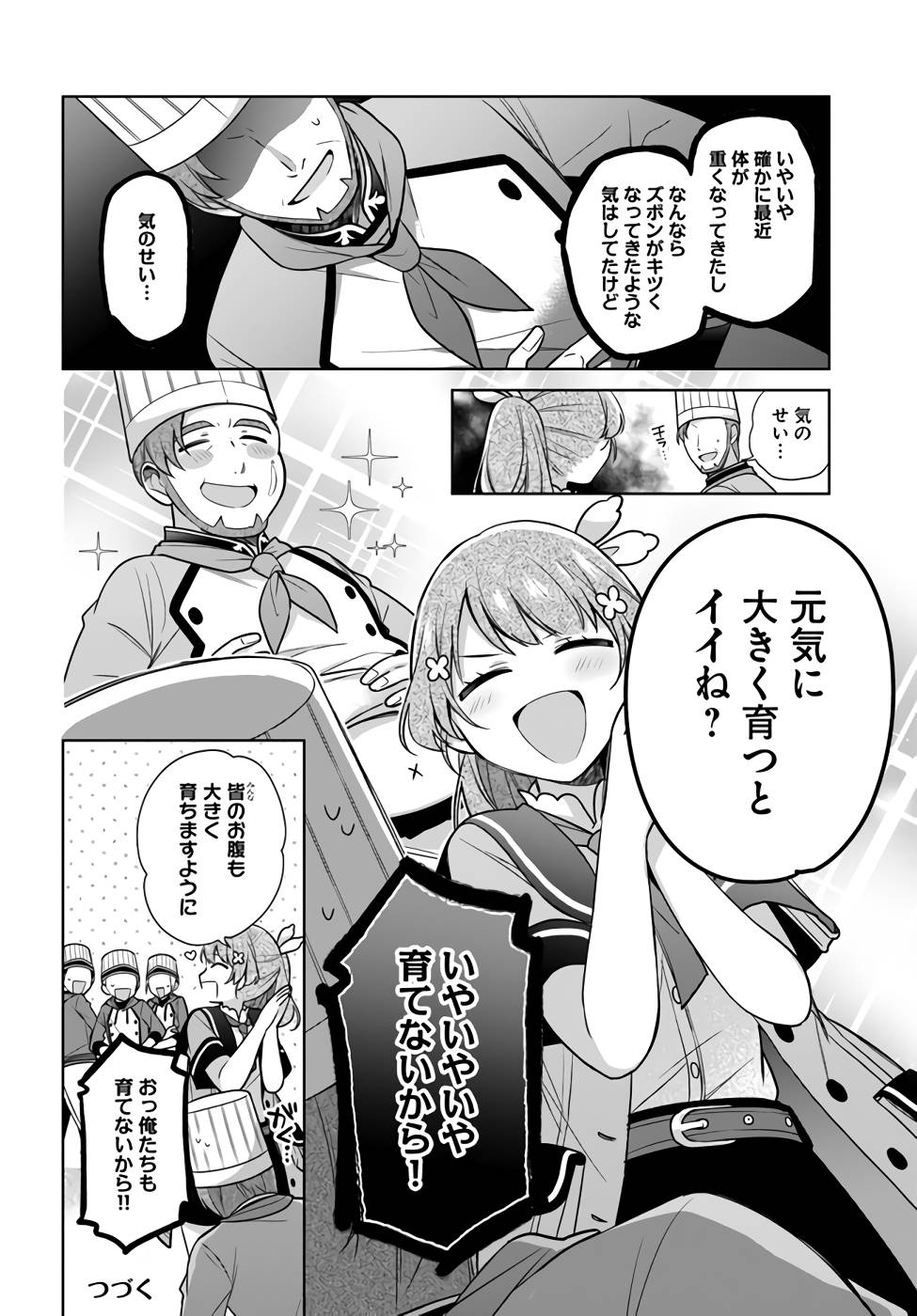 SEIJO JA NAKATTA NODE, OUKYUU DE NONBIRI GOHAN O TSUKURU KOTO NI SHIMASHITA Chap 24 - Pic 28