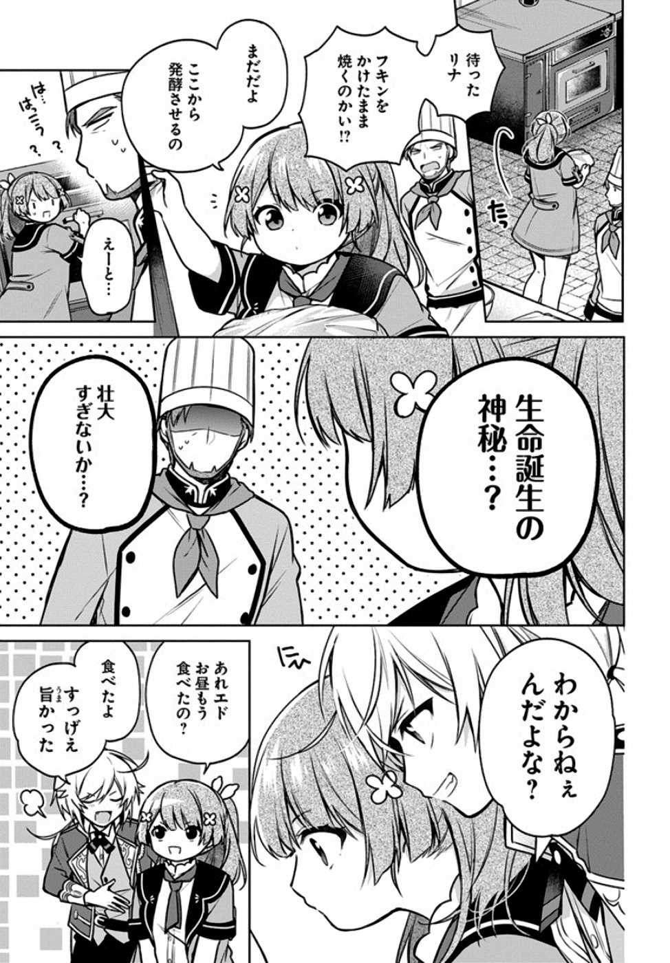 SEIJO JA NAKATTA NODE, OUKYUU DE NONBIRI GOHAN O TSUKURU KOTO NI SHIMASHITA Chap 10 - Pic 5
